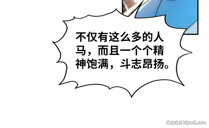 漫画《这一世我要当至尊》第88话 金狮军团第56张图