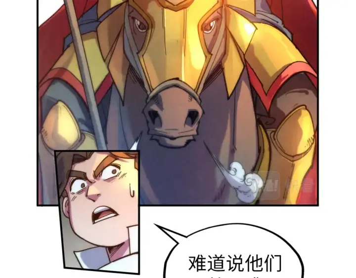 漫画《这一世我要当至尊》第88话 金狮军团第59张图