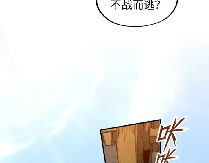 漫画《这一世我要当至尊》第88话 金狮军团第60张图