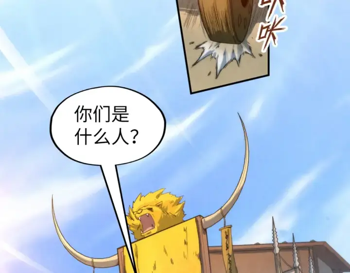 漫画《这一世我要当至尊》第88话 金狮军团第61张图
