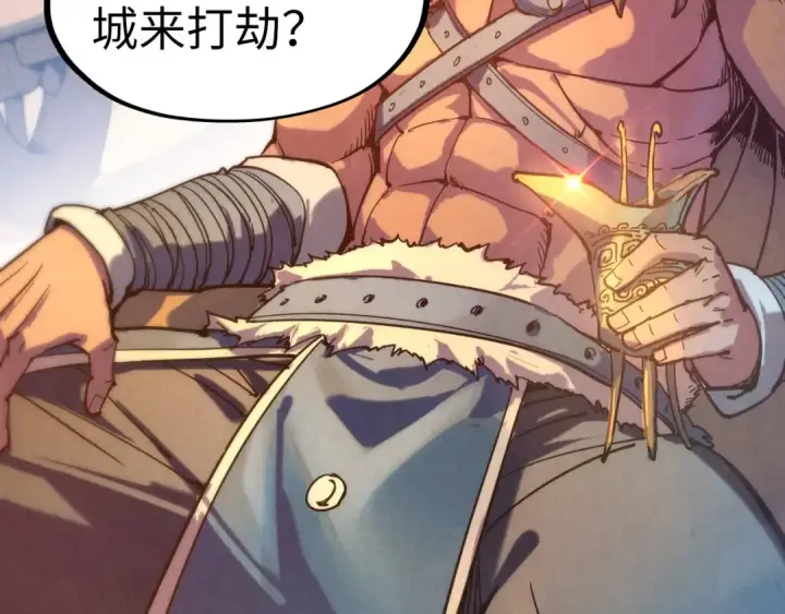 漫画《这一世我要当至尊》第88话 金狮军团第63张图