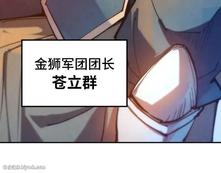 漫画《这一世我要当至尊》第88话 金狮军团第64张图