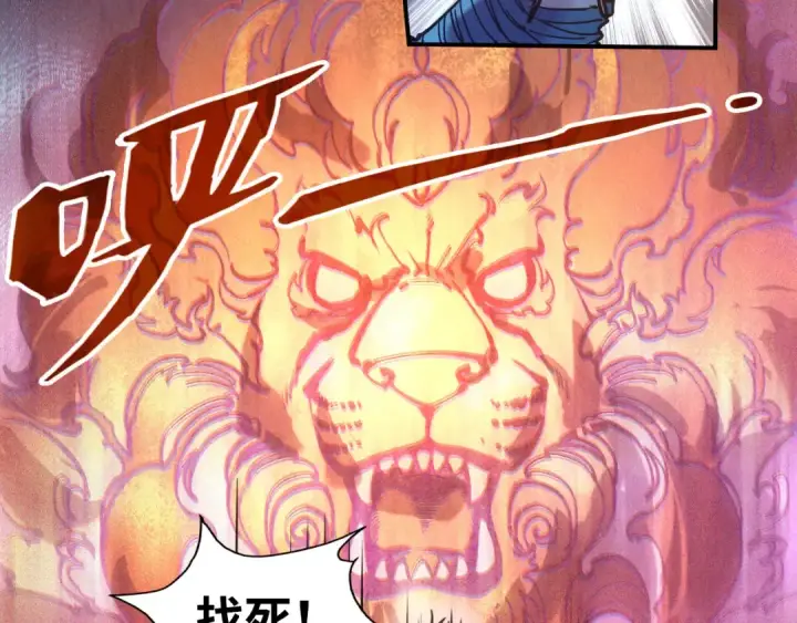 漫画《这一世我要当至尊》第88话 金狮军团第70张图