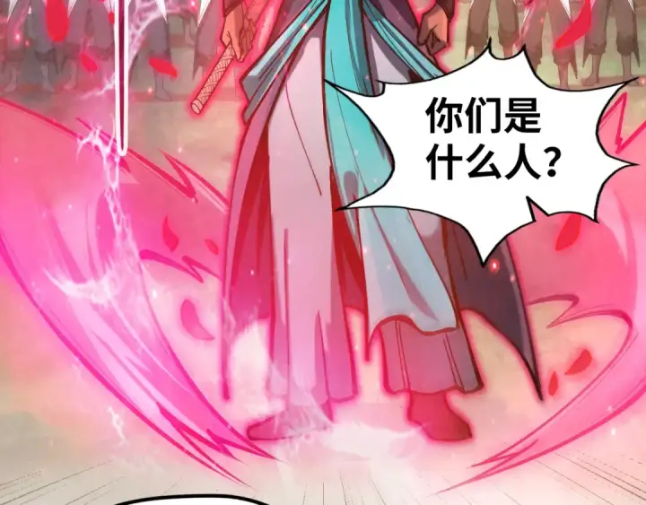 漫画《这一世我要当至尊》第88话 金狮军团第81张图