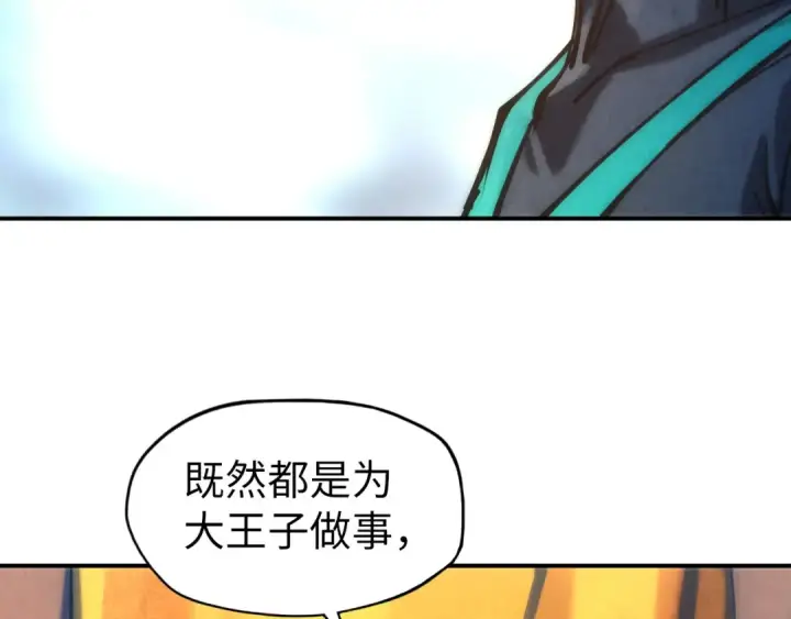漫画《这一世我要当至尊》第88话 金狮军团第86张图