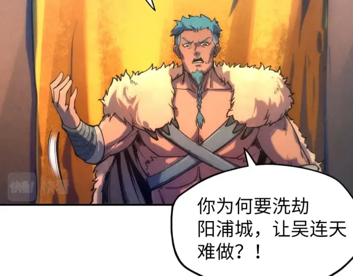 漫画《这一世我要当至尊》第88话 金狮军团第87张图