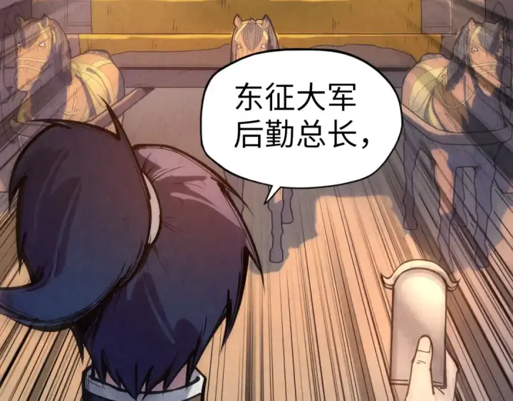 漫画《这一世我要当至尊》第88话 金狮军团第93张图