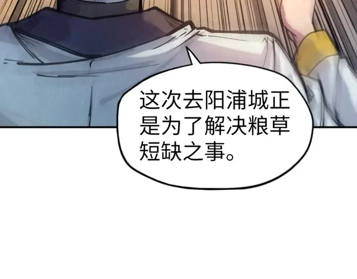 漫画《这一世我要当至尊》第88话 金狮军团第94张图