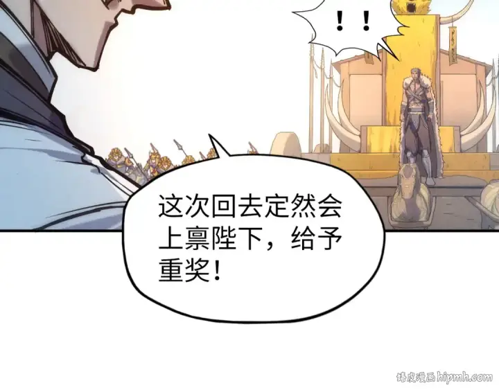 漫画《这一世我要当至尊》第88话 金狮军团第96张图