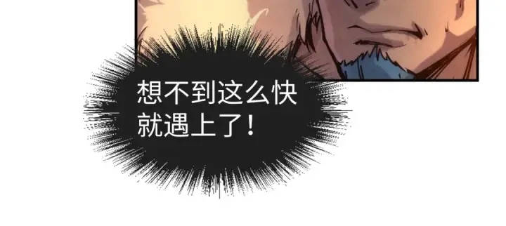 漫画《这一世我要当至尊》第88话 金狮军团第98张图
