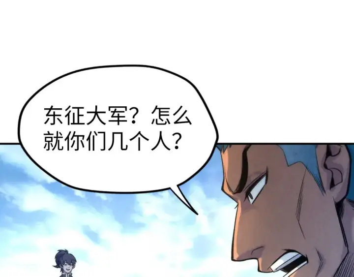 漫画《这一世我要当至尊》第88话 金狮军团第99张图