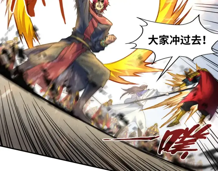 漫画《这一世我要当至尊》第89话 拼杀第100张图