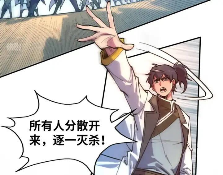 漫画《这一世我要当至尊》第89话 拼杀第17张图