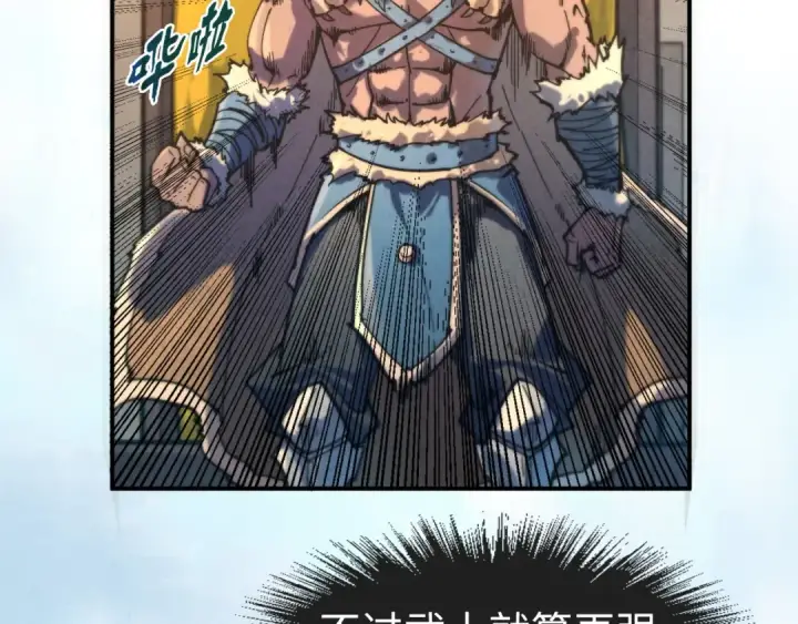 漫画《这一世我要当至尊》第89话 拼杀第38张图