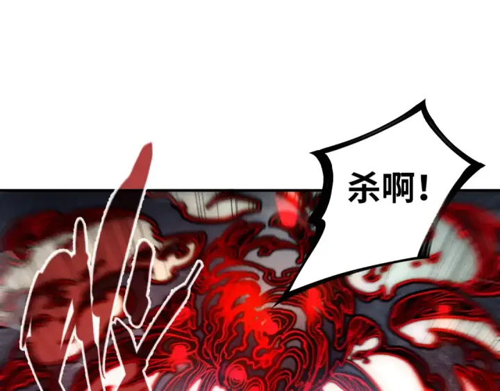 漫画《这一世我要当至尊》第89话 拼杀第47张图