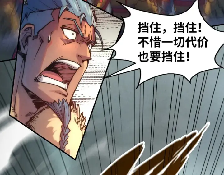 漫画《这一世我要当至尊》第89话 拼杀第49张图
