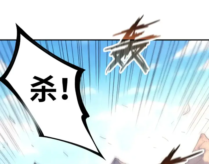 漫画《这一世我要当至尊》第89话 拼杀第5张图