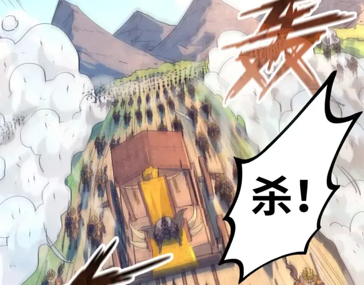 漫画《这一世我要当至尊》第89话 拼杀第6张图