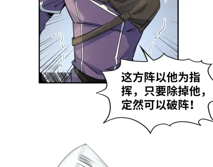 漫画《这一世我要当至尊》第89话 拼杀第62张图