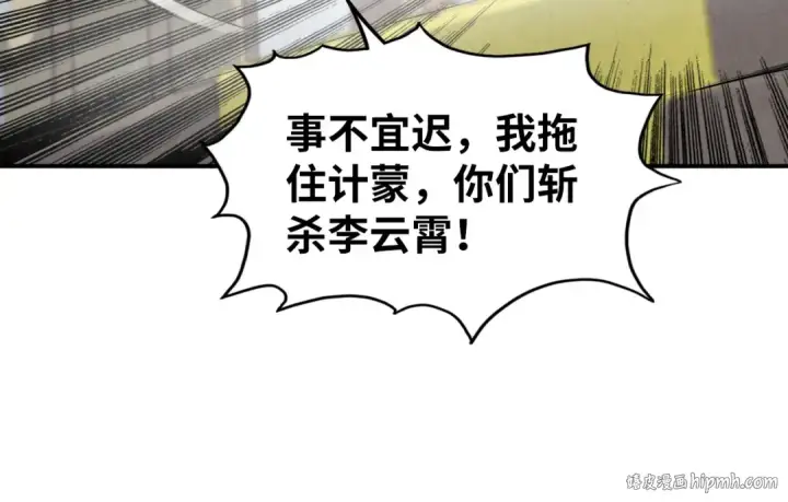 漫画《这一世我要当至尊》第89话 拼杀第64张图