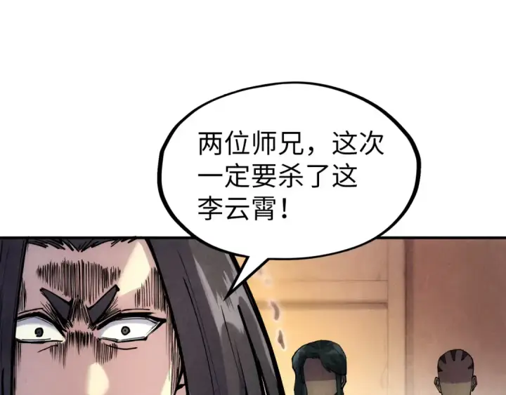 漫画《这一世我要当至尊》第89话 拼杀第65张图