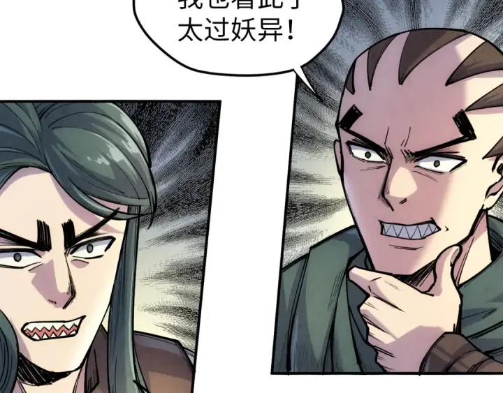 漫画《这一世我要当至尊》第89话 拼杀第67张图