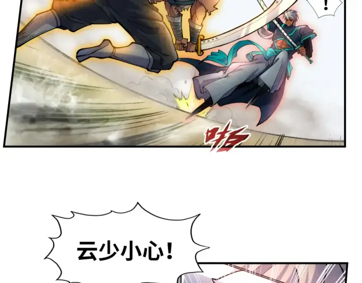 漫画《这一世我要当至尊》第89话 拼杀第71张图