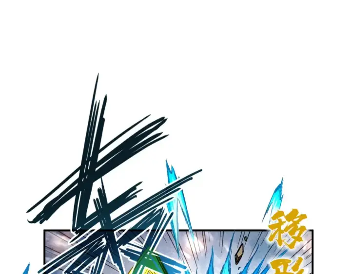 漫画《这一世我要当至尊》第89话 拼杀第85张图