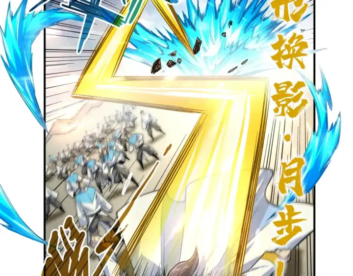 漫画《这一世我要当至尊》第89话 拼杀第86张图