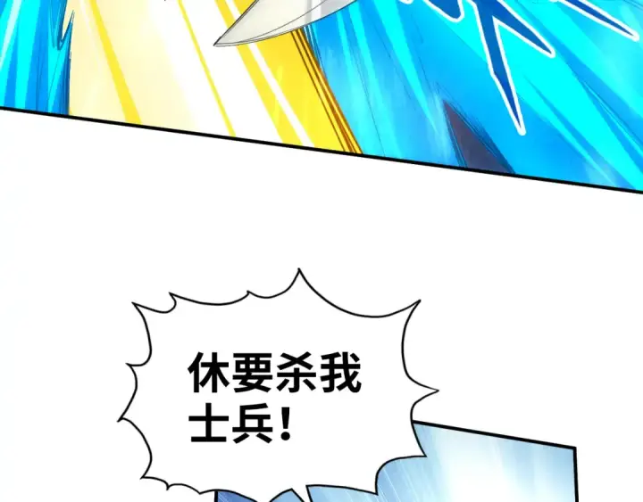 漫画《这一世我要当至尊》第89话 拼杀第91张图