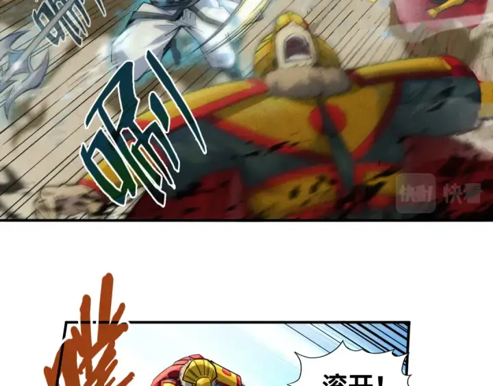 漫画《这一世我要当至尊》第89话 拼杀第94张图