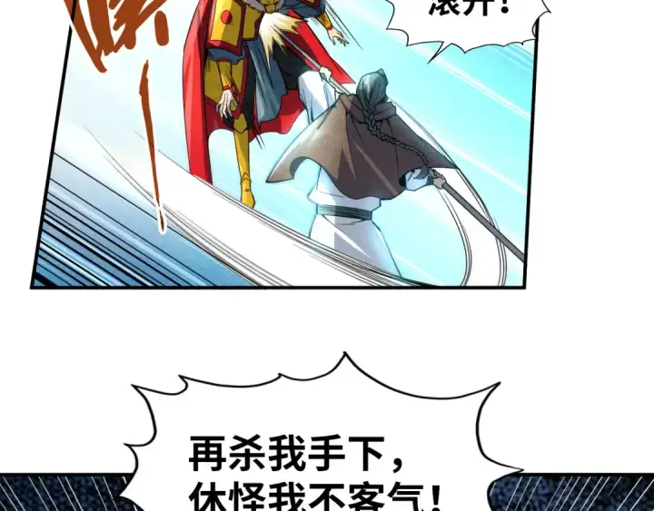 漫画《这一世我要当至尊》第89话 拼杀第95张图