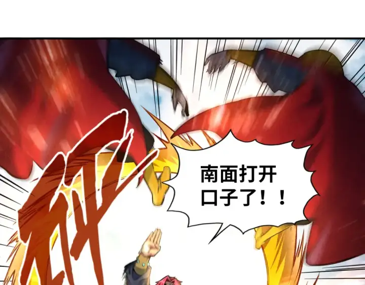 漫画《这一世我要当至尊》第89话 拼杀第99张图