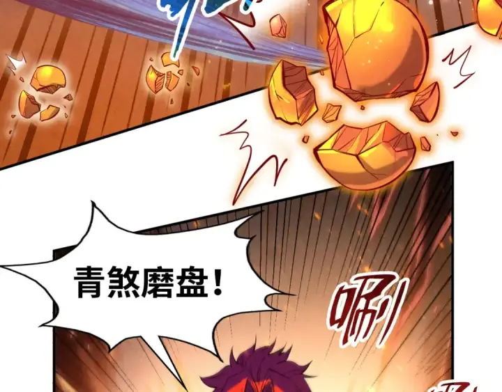 漫画《这一世我要当至尊》第90话 杀神一指第12张图