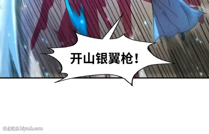 漫画《这一世我要当至尊》第90话 杀神一指第16张图