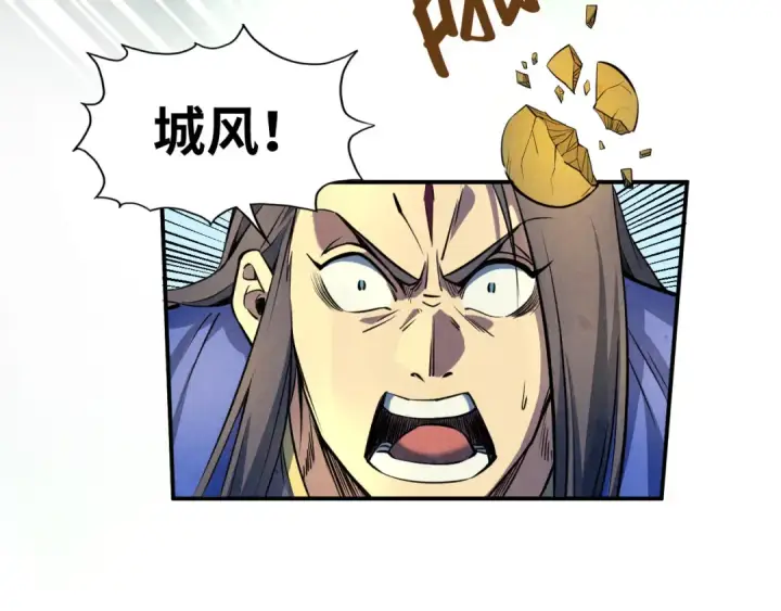 漫画《这一世我要当至尊》第90话 杀神一指第21张图