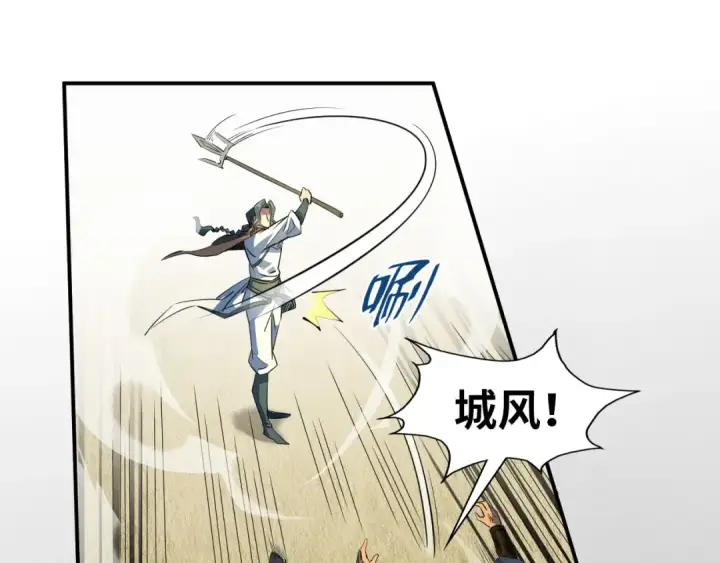 漫画《这一世我要当至尊》第90话 杀神一指第22张图