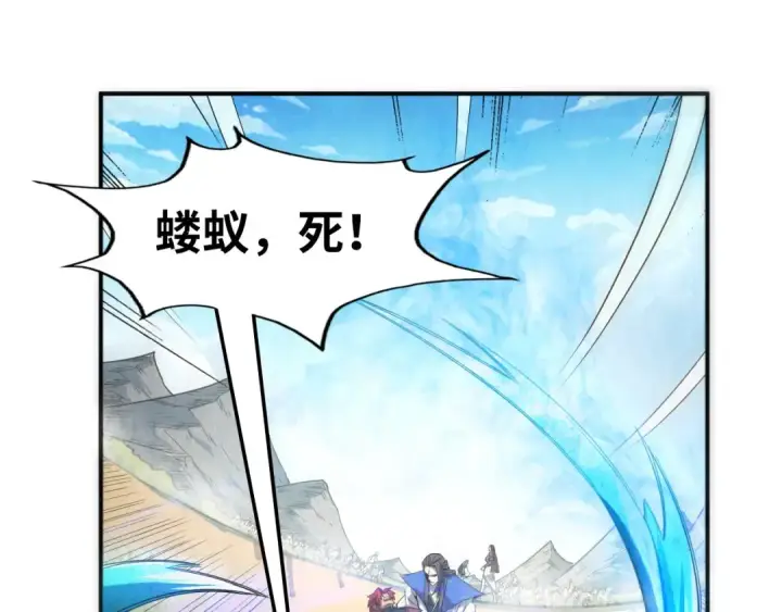 漫画《这一世我要当至尊》第90话 杀神一指第26张图