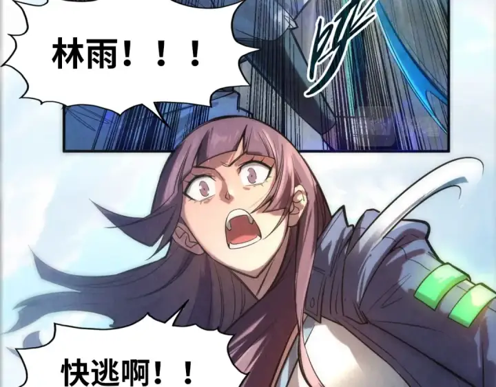 漫画《这一世我要当至尊》第90话 杀神一指第28张图