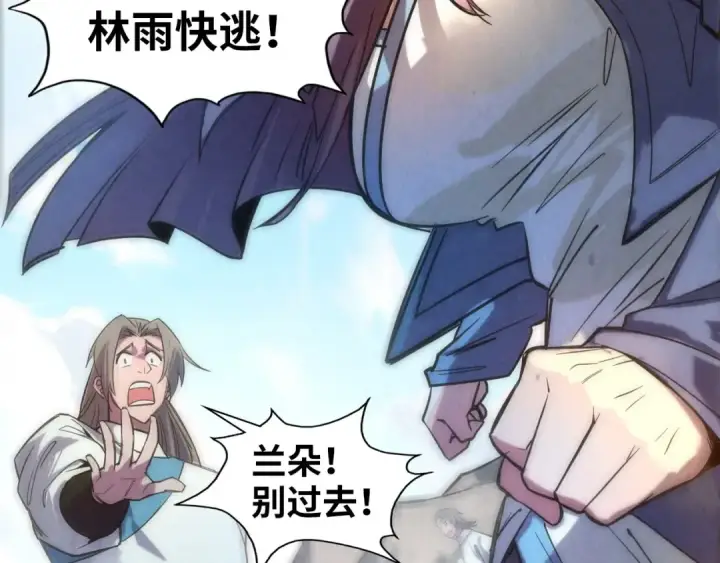 漫画《这一世我要当至尊》第90话 杀神一指第29张图
