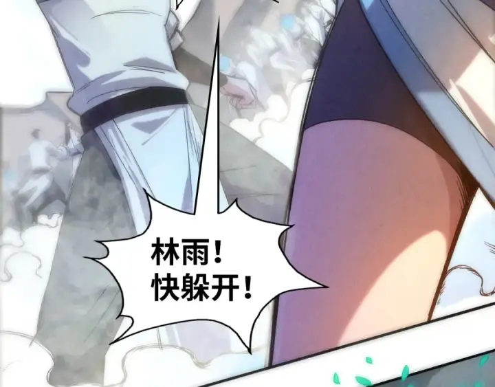 漫画《这一世我要当至尊》第90话 杀神一指第30张图