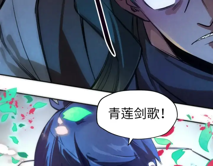 漫画《这一世我要当至尊》第90话 杀神一指第33张图