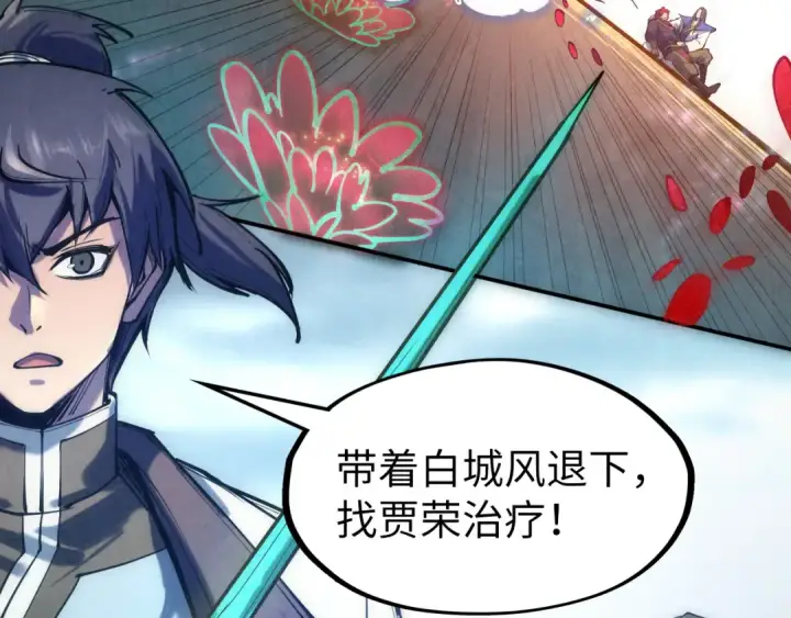 漫画《这一世我要当至尊》第90话 杀神一指第38张图