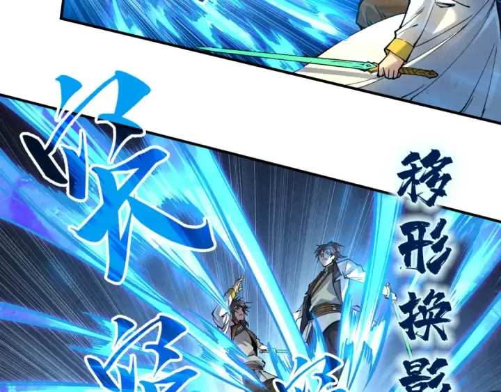 漫画《这一世我要当至尊》第90话 杀神一指第45张图