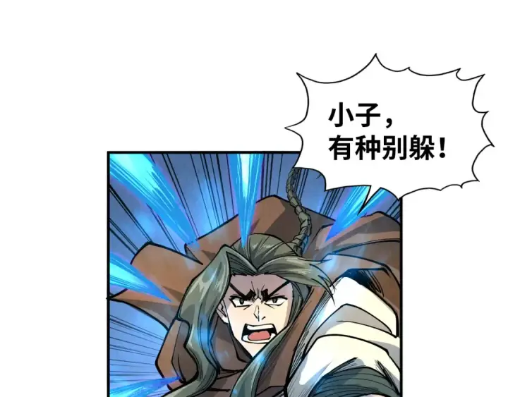 漫画《这一世我要当至尊》第90话 杀神一指第47张图