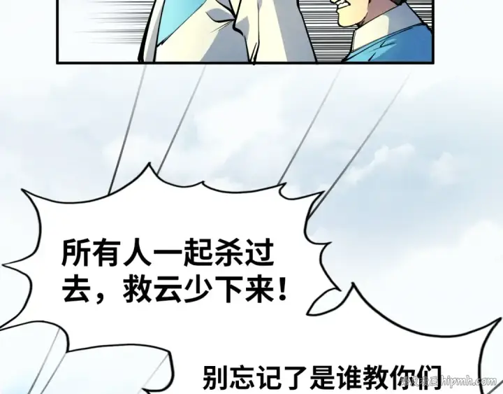 漫画《这一世我要当至尊》第90话 杀神一指第56张图
