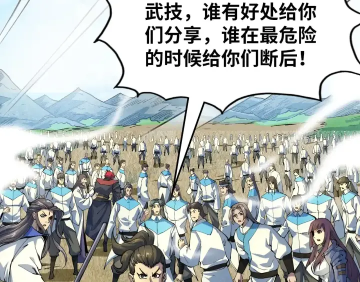 漫画《这一世我要当至尊》第90话 杀神一指第57张图