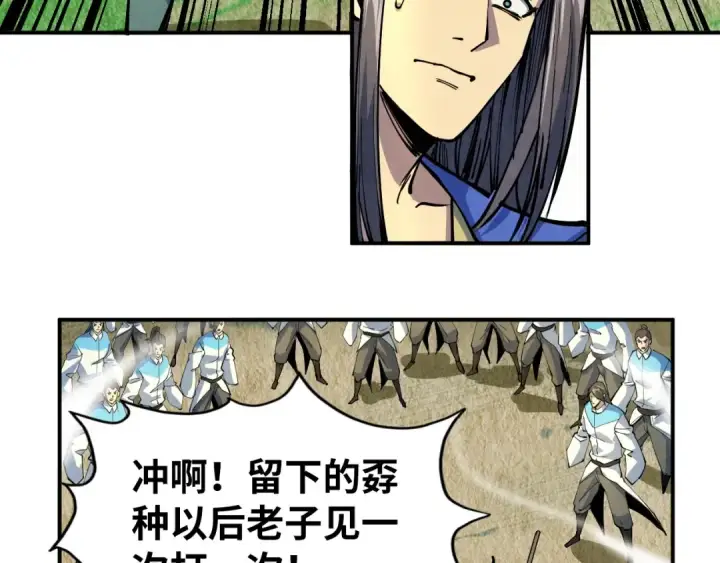 漫画《这一世我要当至尊》第90话 杀神一指第59张图