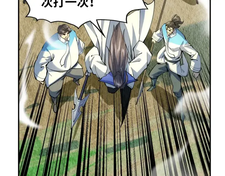 漫画《这一世我要当至尊》第90话 杀神一指第60张图