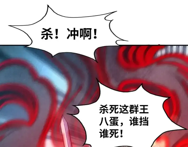 漫画《这一世我要当至尊》第90话 杀神一指第66张图
